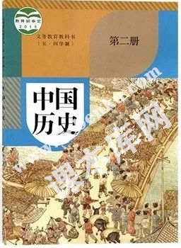 人民教育出版社義務教育教科書九年級歷史世界歷史第二冊(五·四制)電子課本